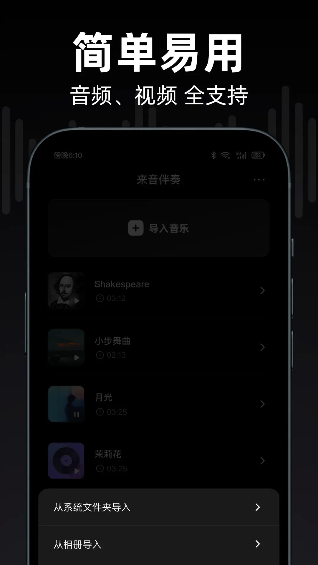 精彩截图-来音伴奏2026官方新版