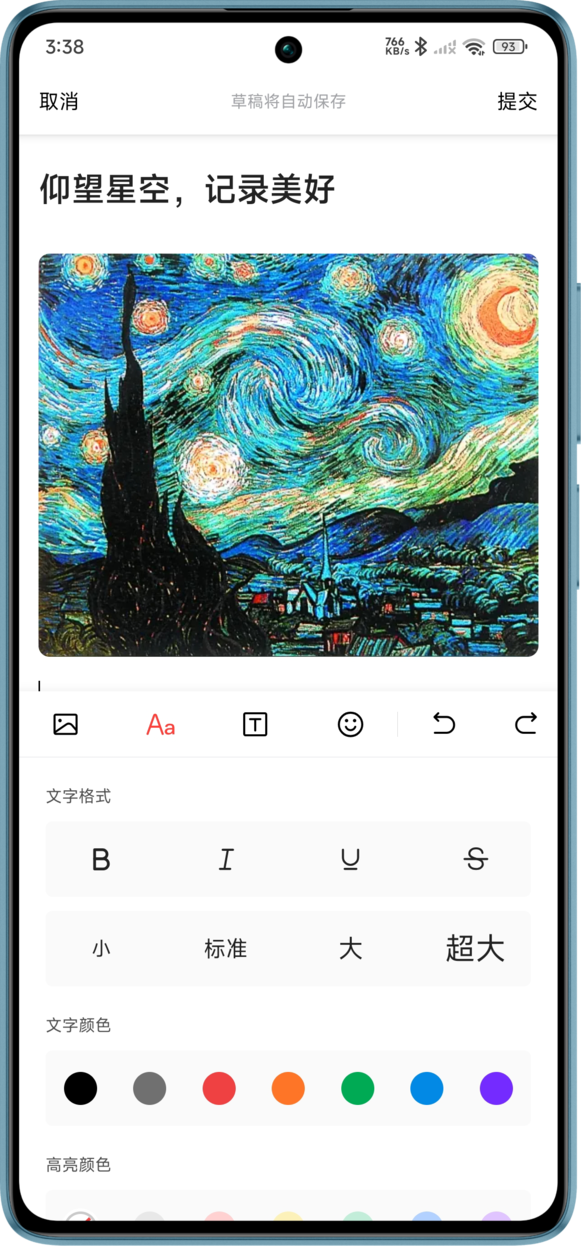 精彩截图-极简便签2026官方新版