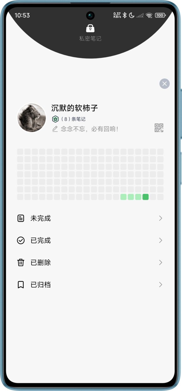 精彩截图-极简便签2026官方新版