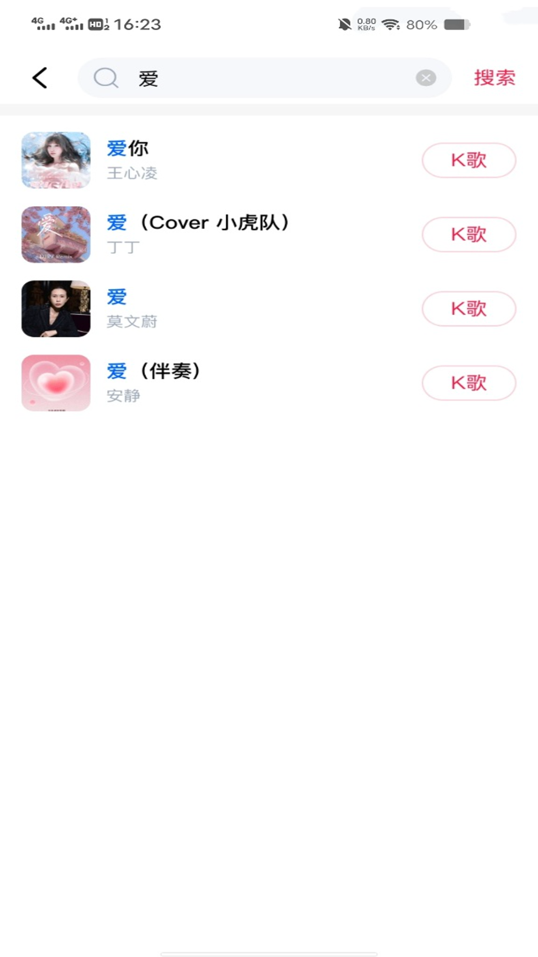 精彩截图-全民唱吧K歌2026官方新版