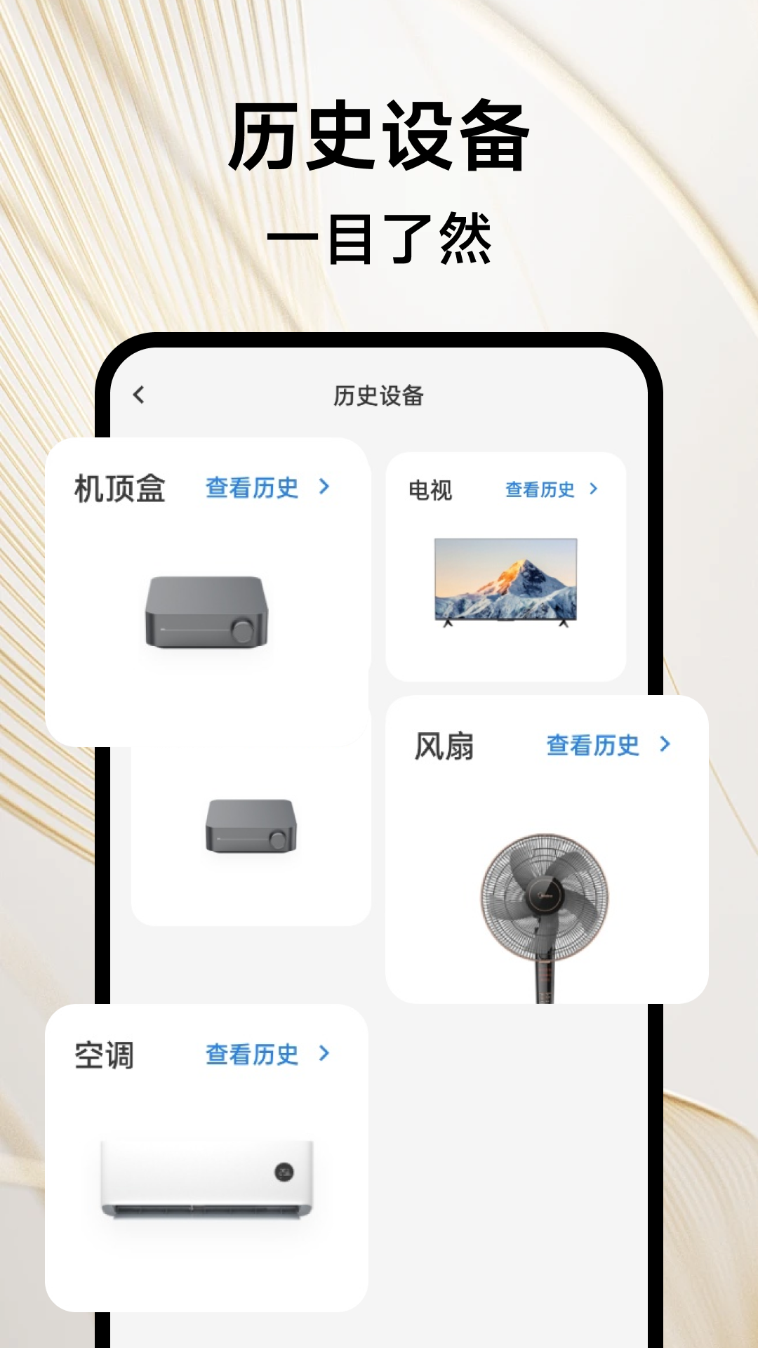 精彩截图-万能+遥控连2026官方新版