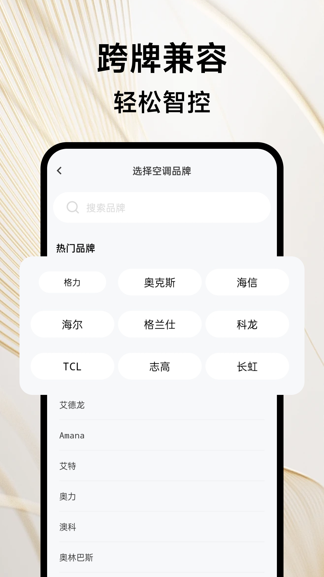 精彩截图-万能+遥控连2026官方新版