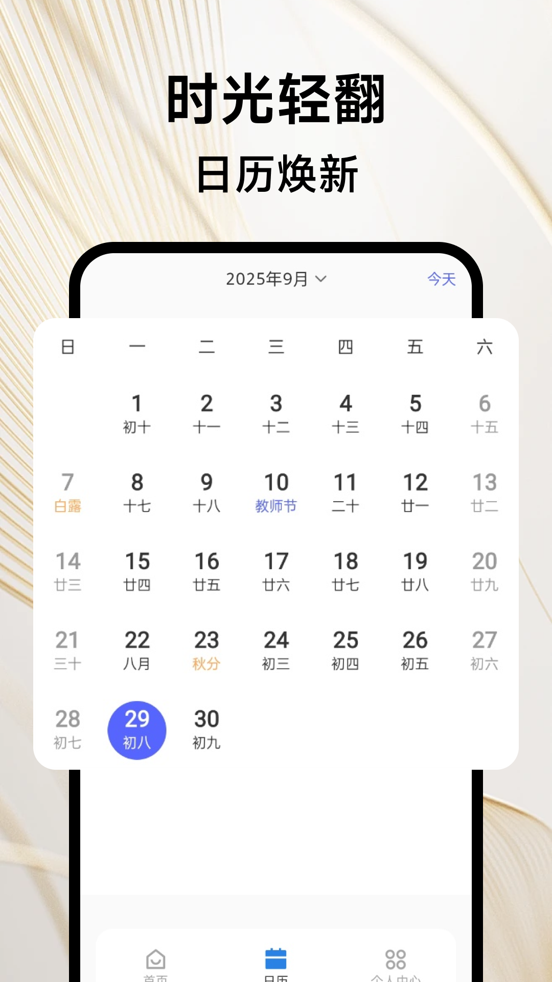 精彩截图-万能+遥控连2026官方新版