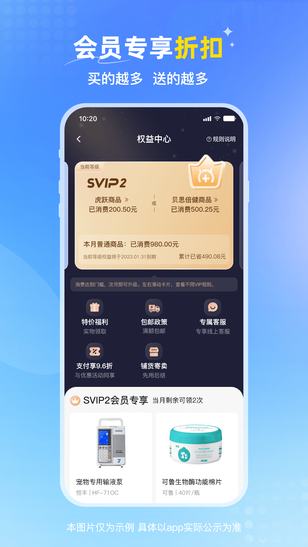 兽医首选 截图 4
