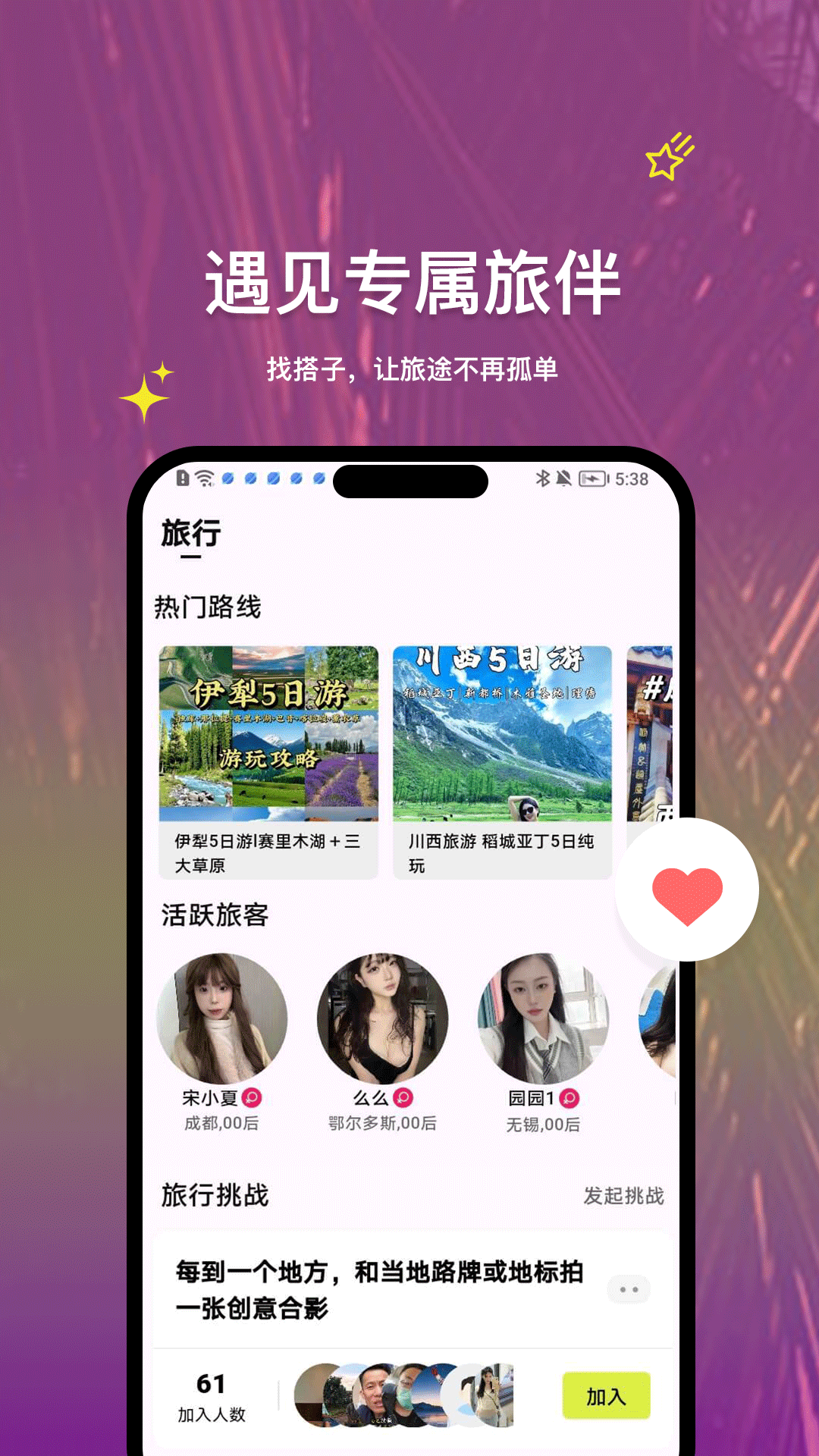 精彩截图-有搭2026官方新版