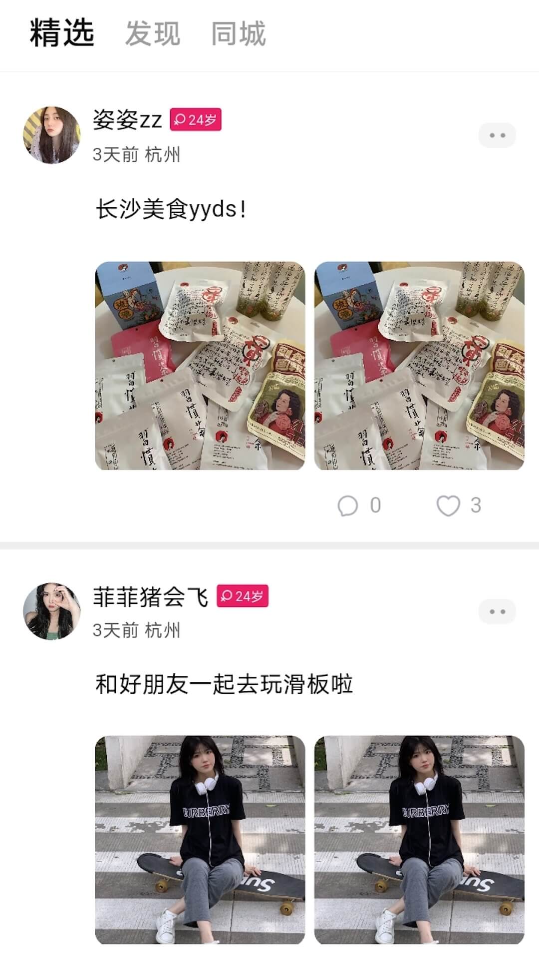 精彩截图-米玩旅行2026官方新版