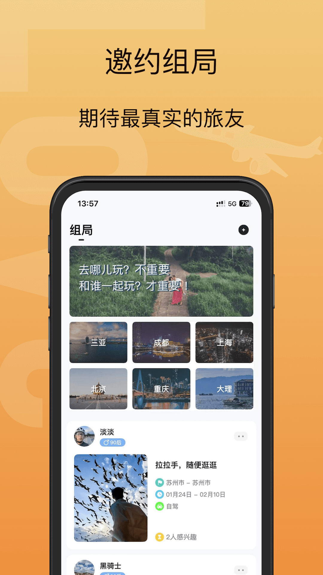 精彩截图-有搭2026官方新版