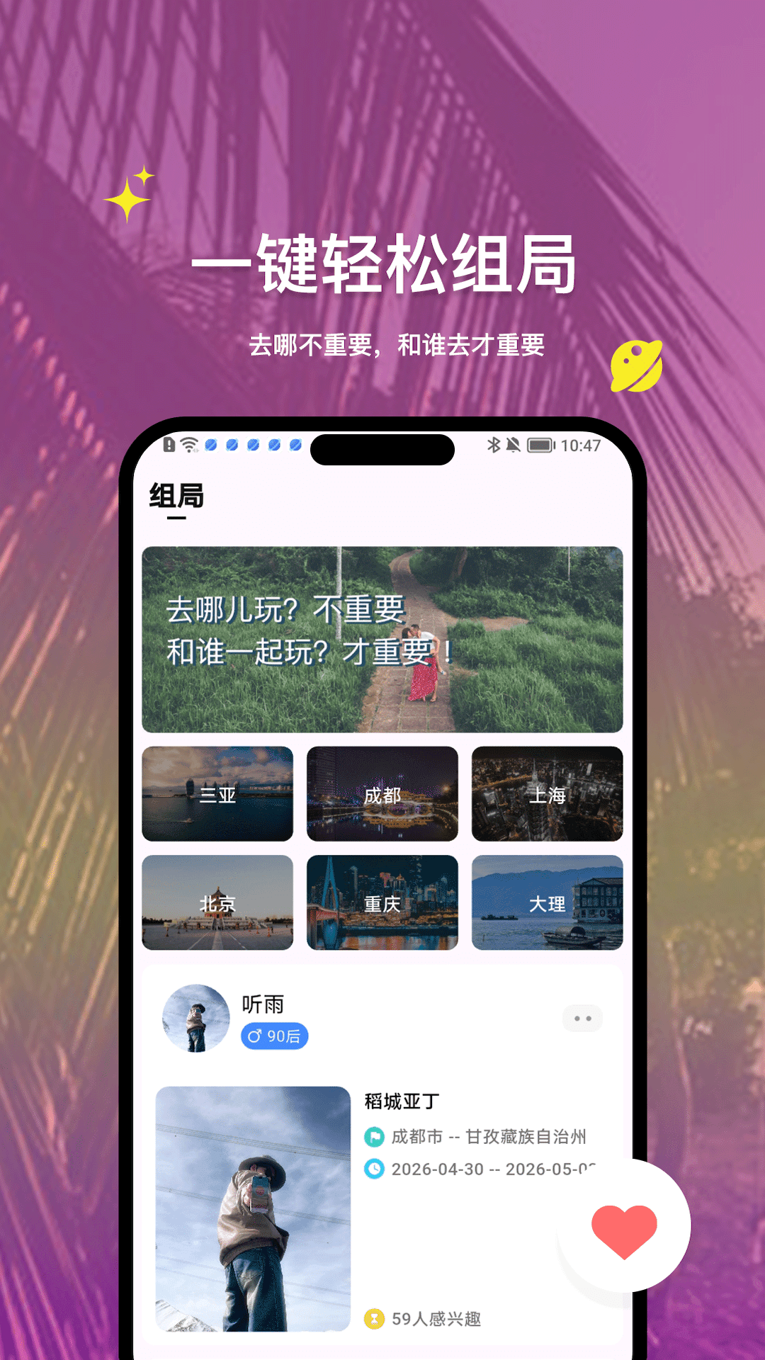 精彩截图-有搭2026官方新版