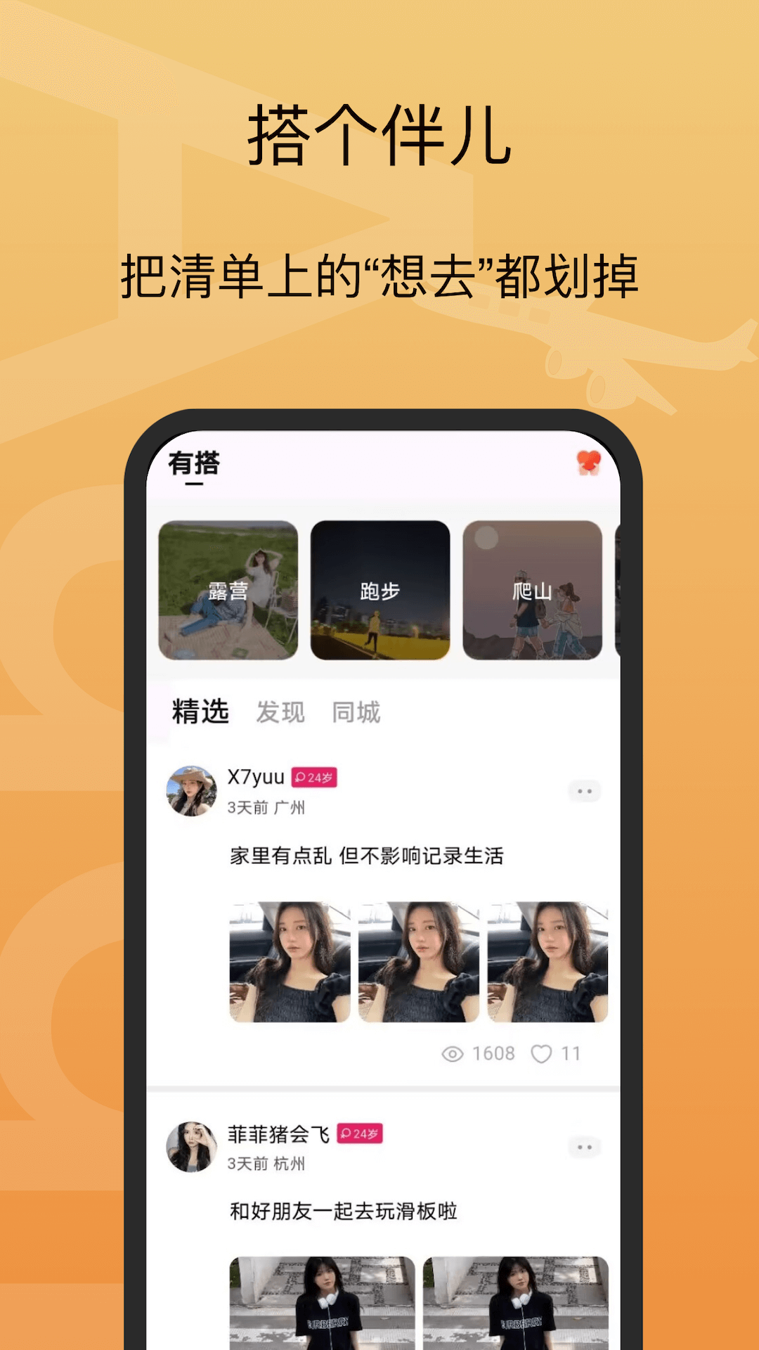 精彩截图-有搭2026官方新版