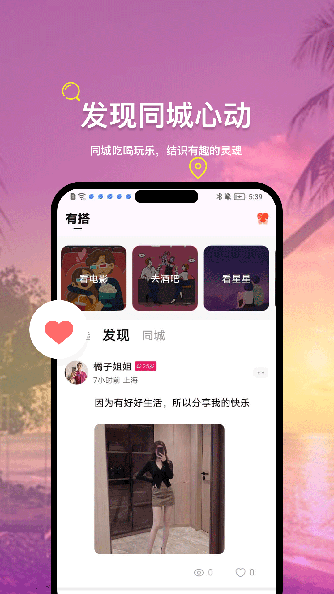 精彩截图-有搭2026官方新版