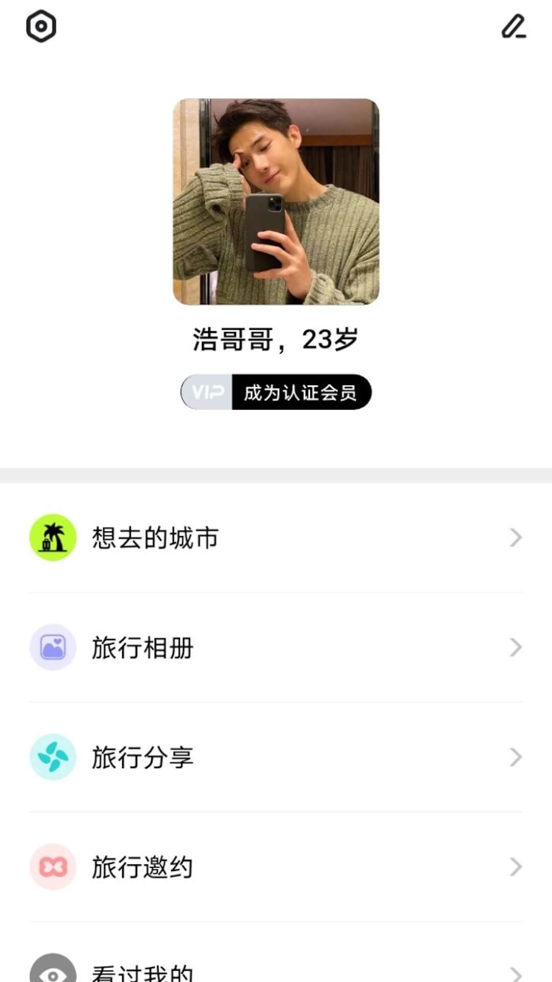 精彩截图-米玩旅行2026官方新版