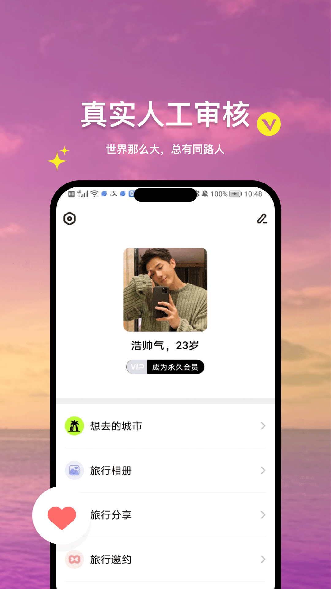 精彩截图-有搭2026官方新版