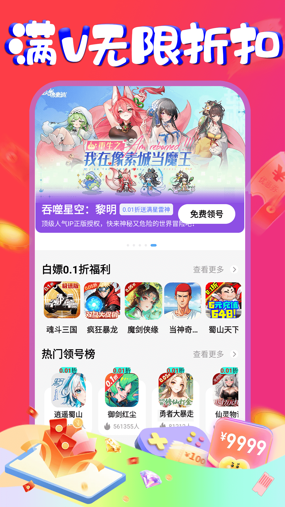 精彩截图-折丸手游福利助手2026官方新版