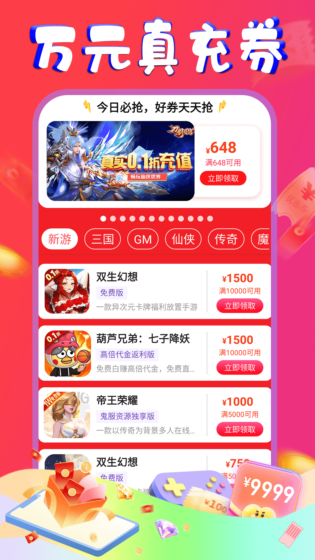 精彩截图-折丸手游福利助手2026官方新版