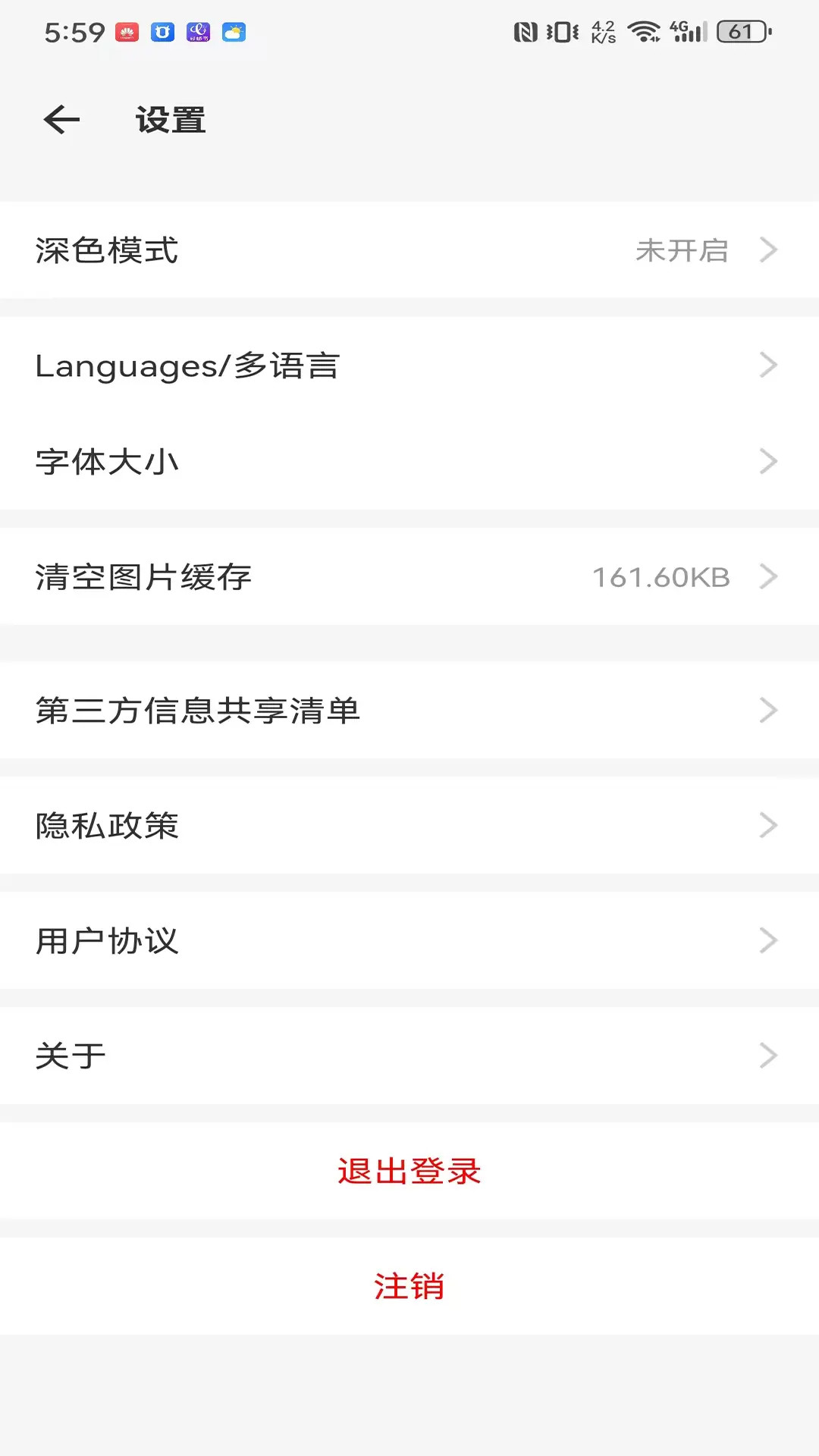 精彩截图-彩秘书2026官方新版