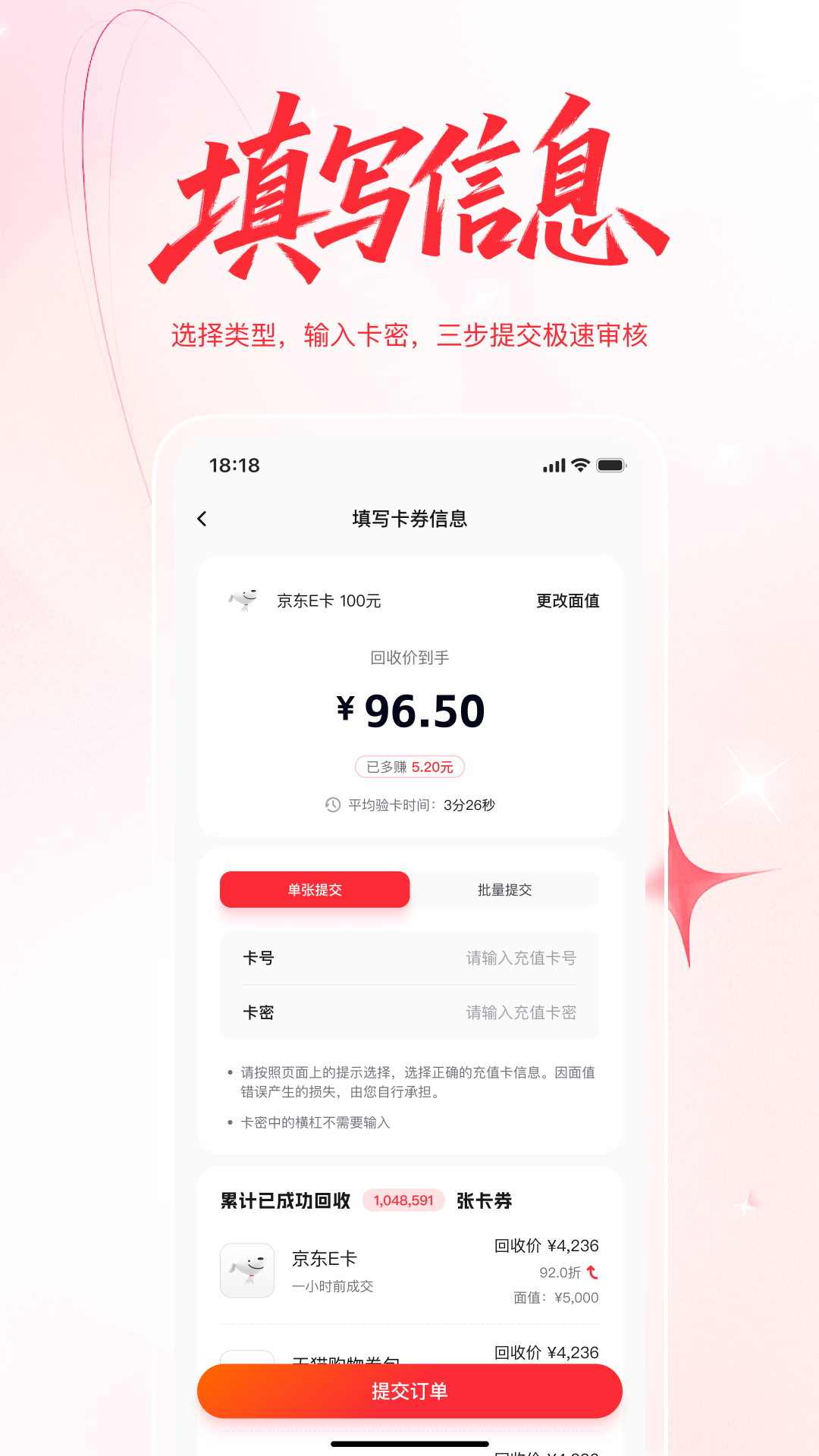 精彩截图-礼品卡回收2026官方新版