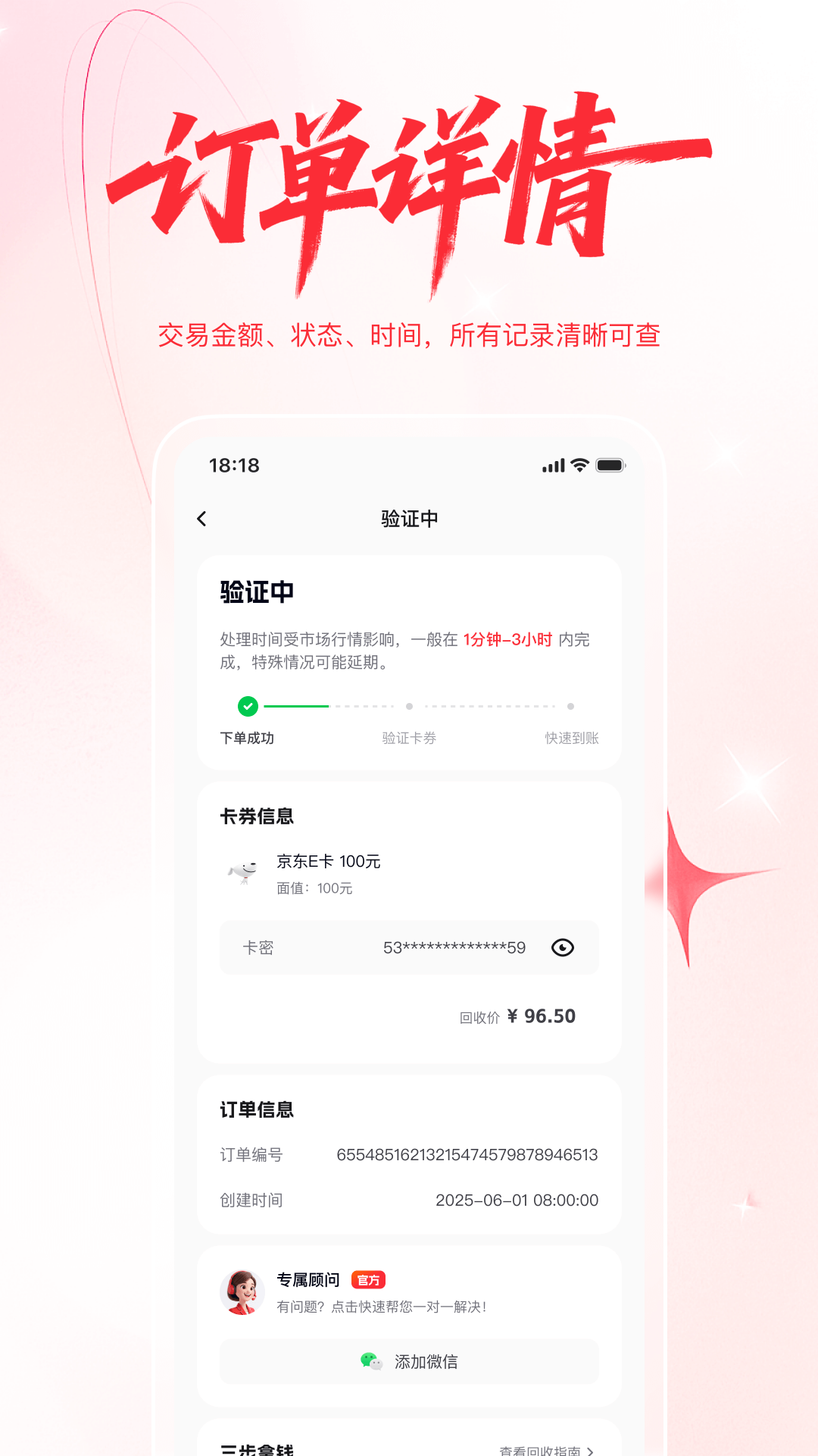 精彩截图-礼品卡回收2026官方新版