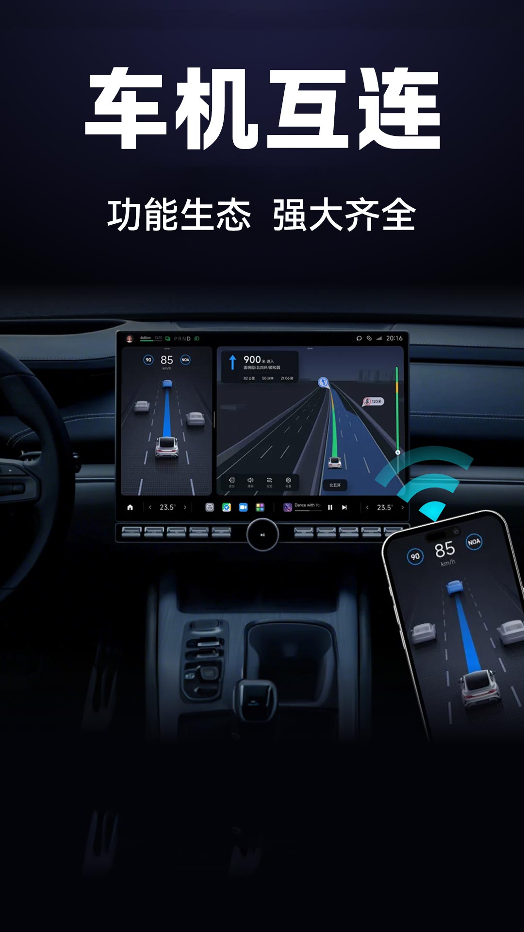 精彩截图-驾车智联伴侣2026官方新版