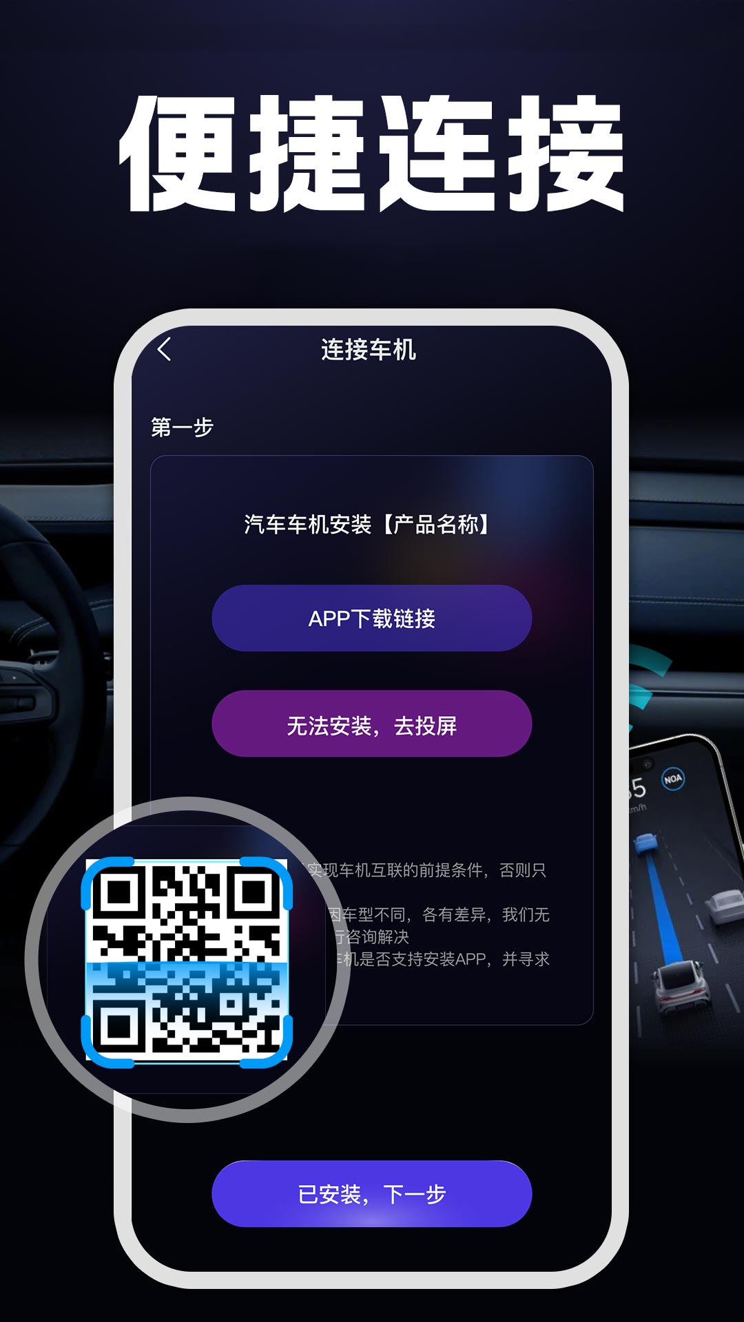精彩截图-驾车智联伴侣2026官方新版