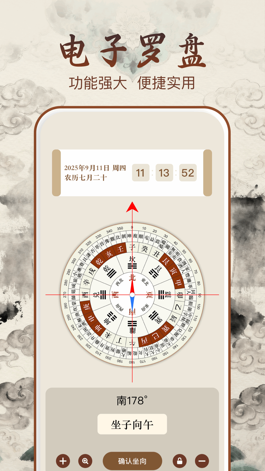 精彩截图-奇门遁甲2026官方新版