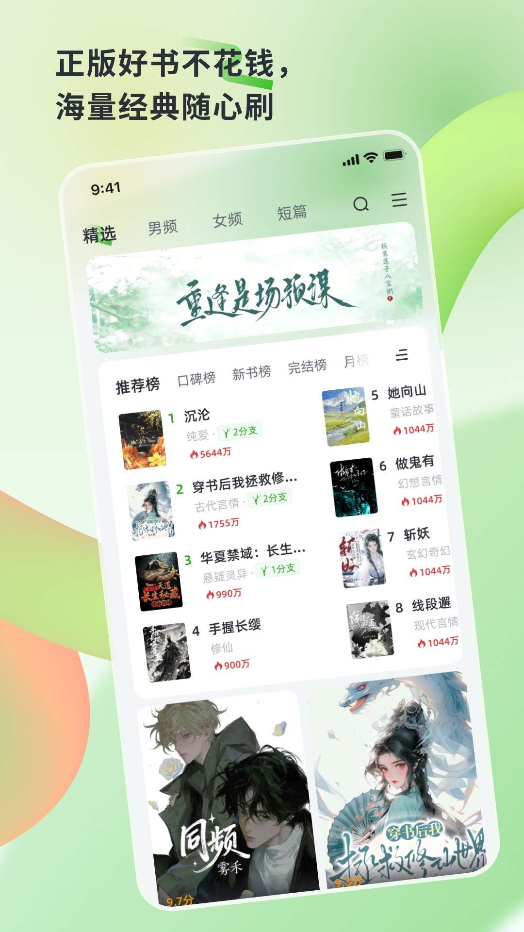 精彩截图-书枝阅读2026官方新版