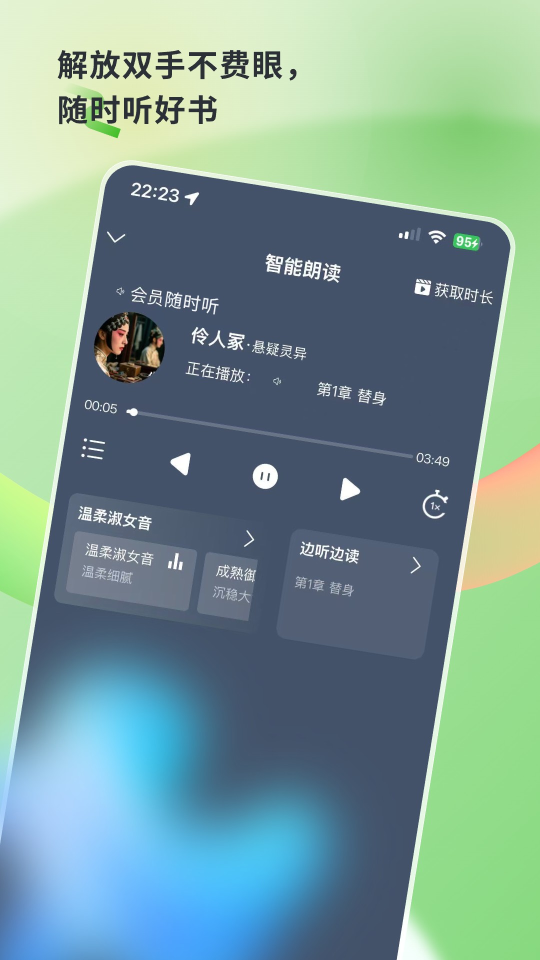 精彩截图-书枝阅读2026官方新版
