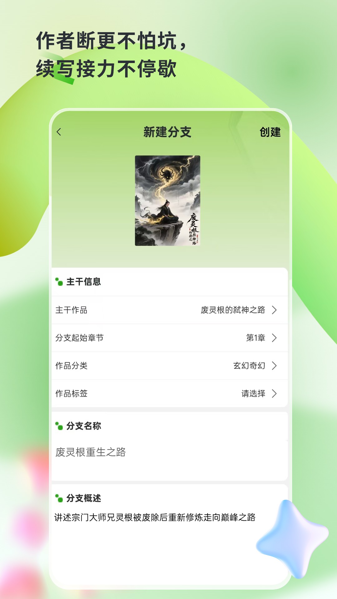 精彩截图-书枝阅读2026官方新版