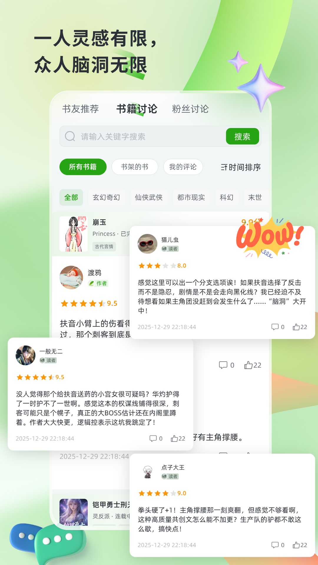 精彩截图-书枝阅读2026官方新版