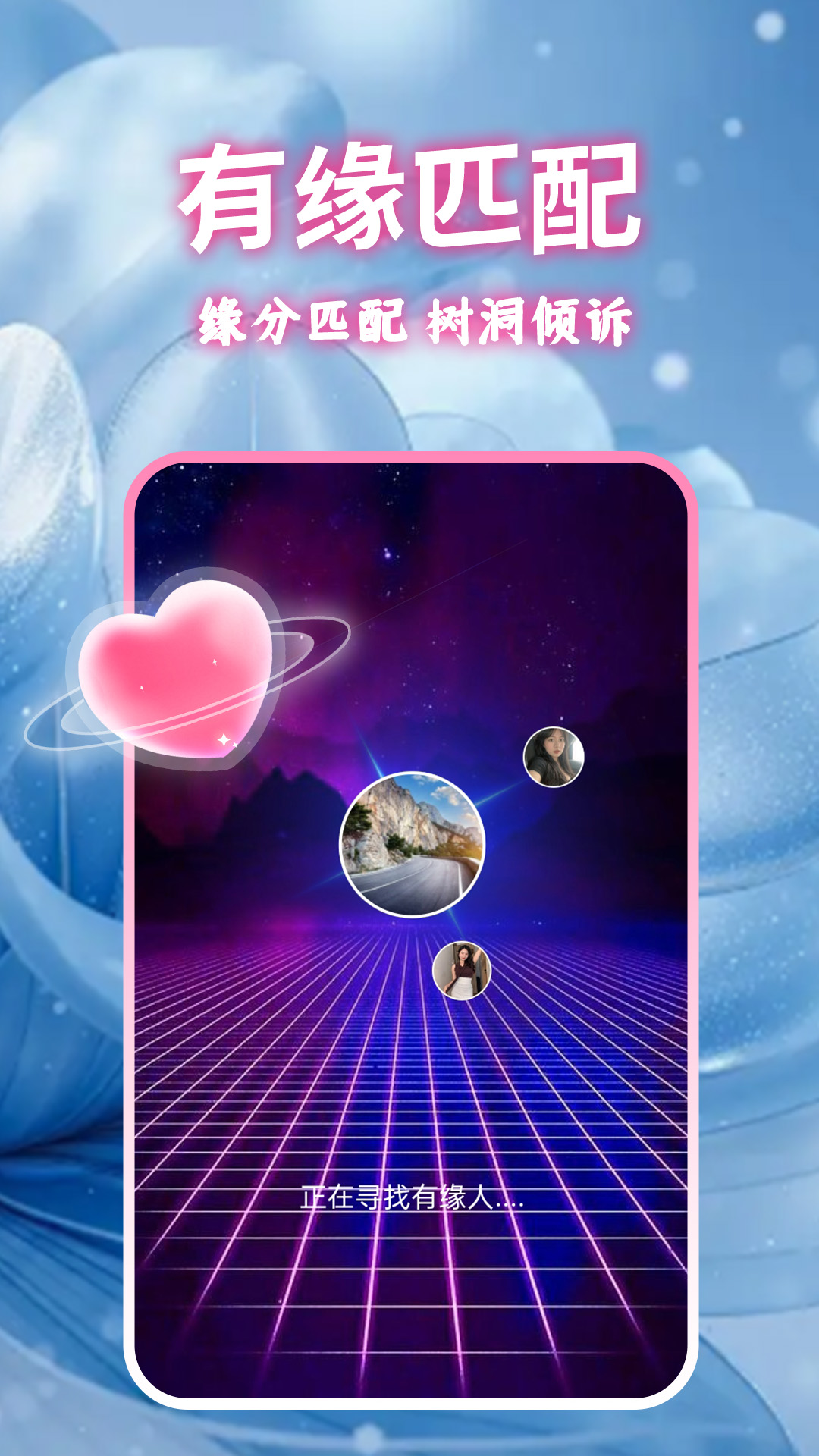 精彩截图-成人一对聊2026官方新版