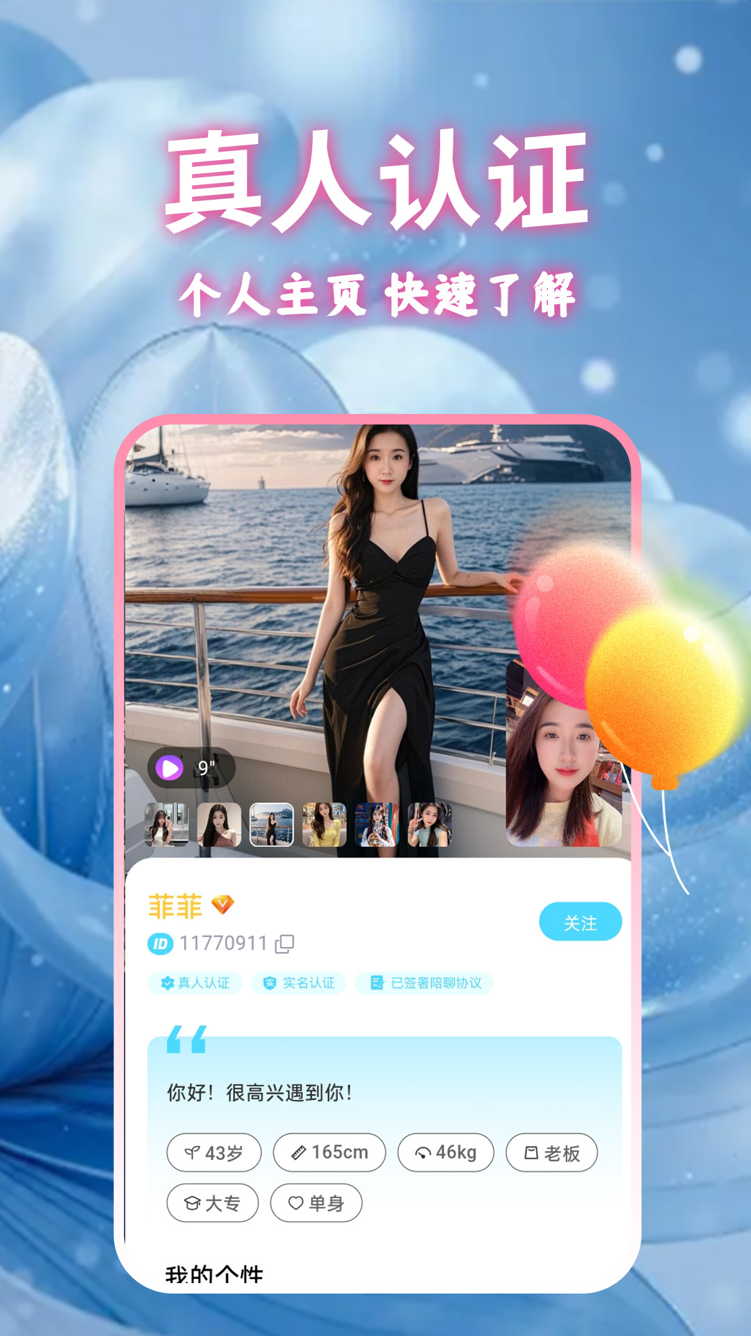 精彩截图-成人一对聊2026官方新版