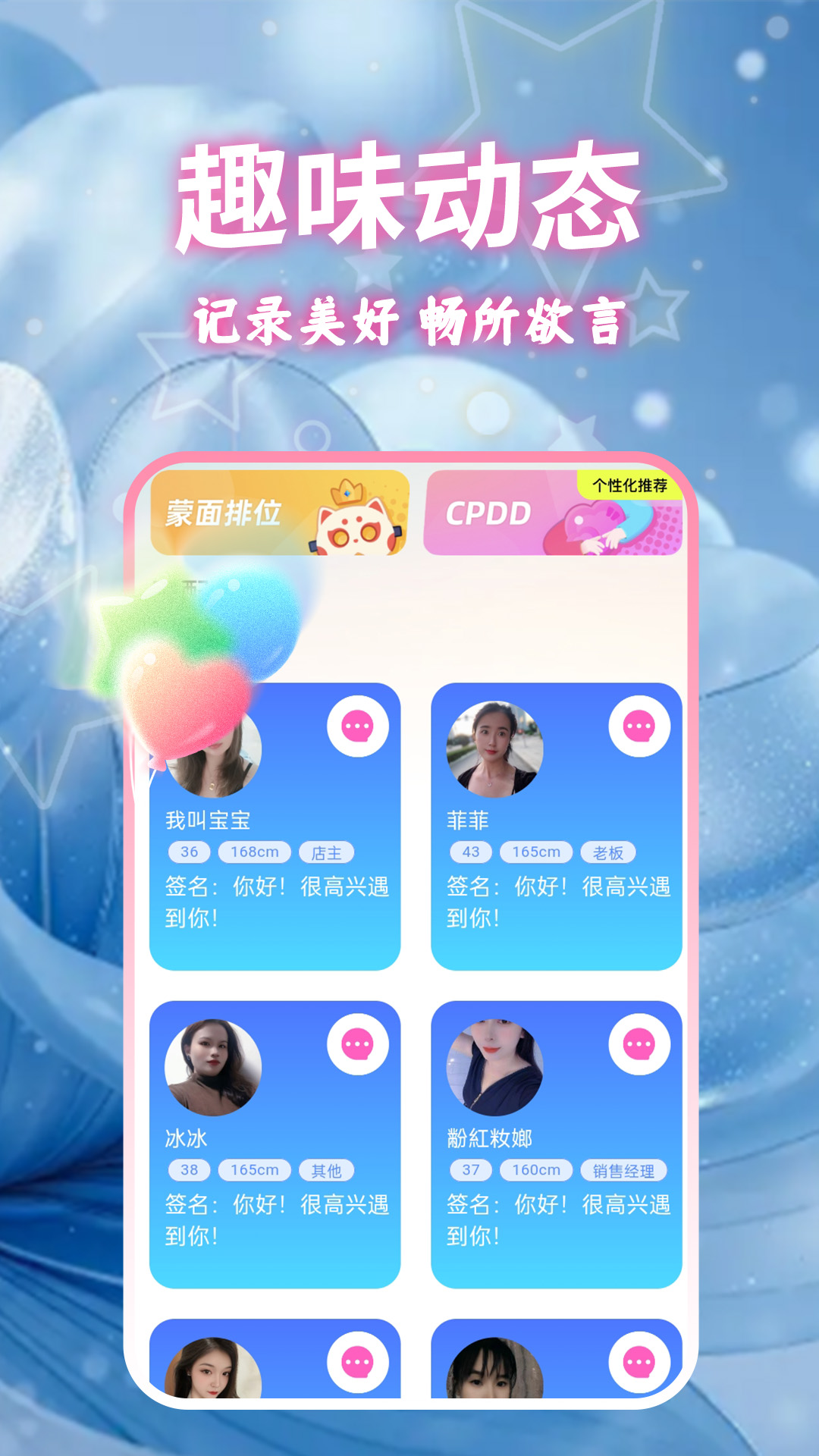 精彩截图-成人一对聊2026官方新版