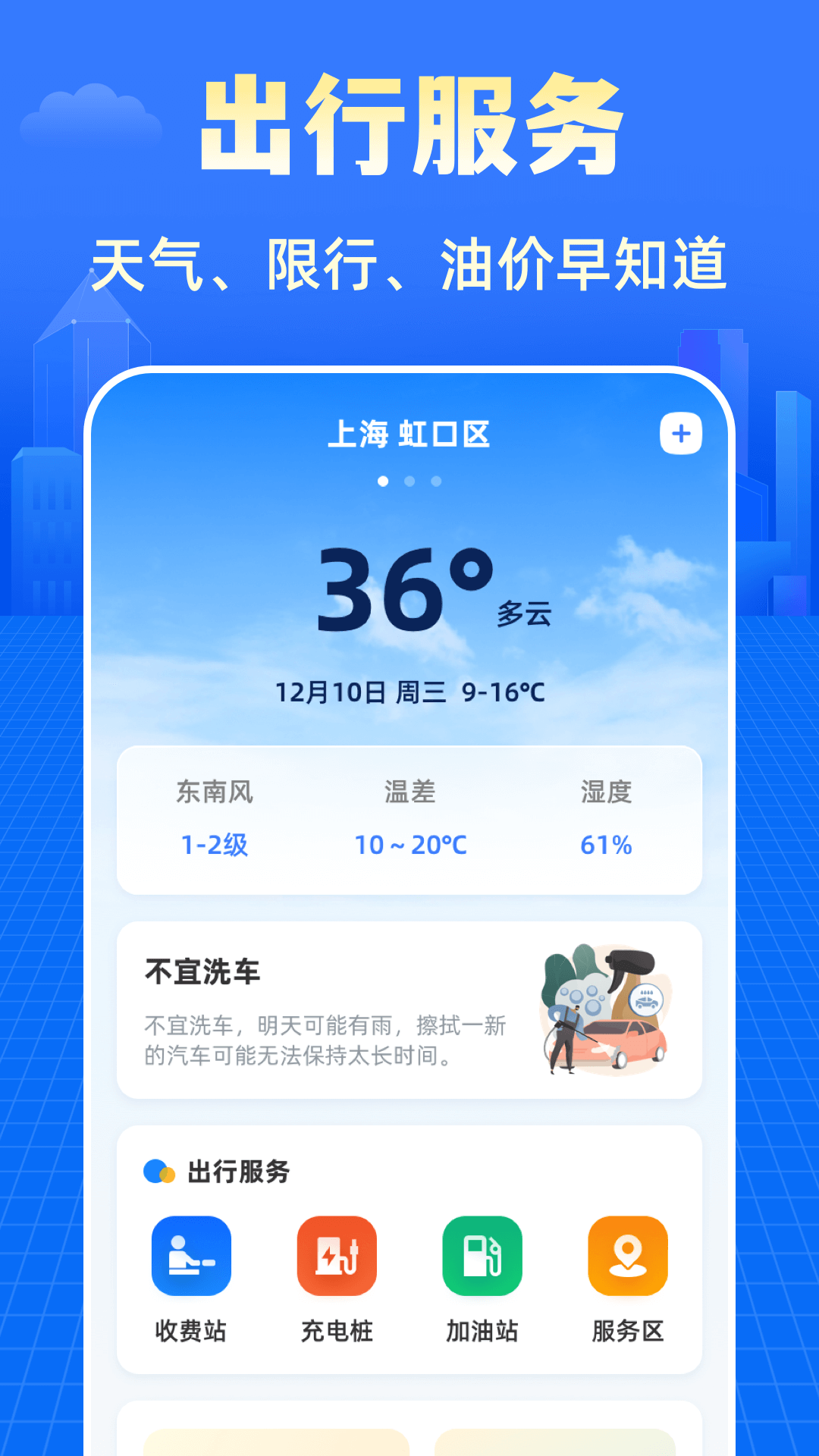 精彩截图-高速K充电2026官方新版