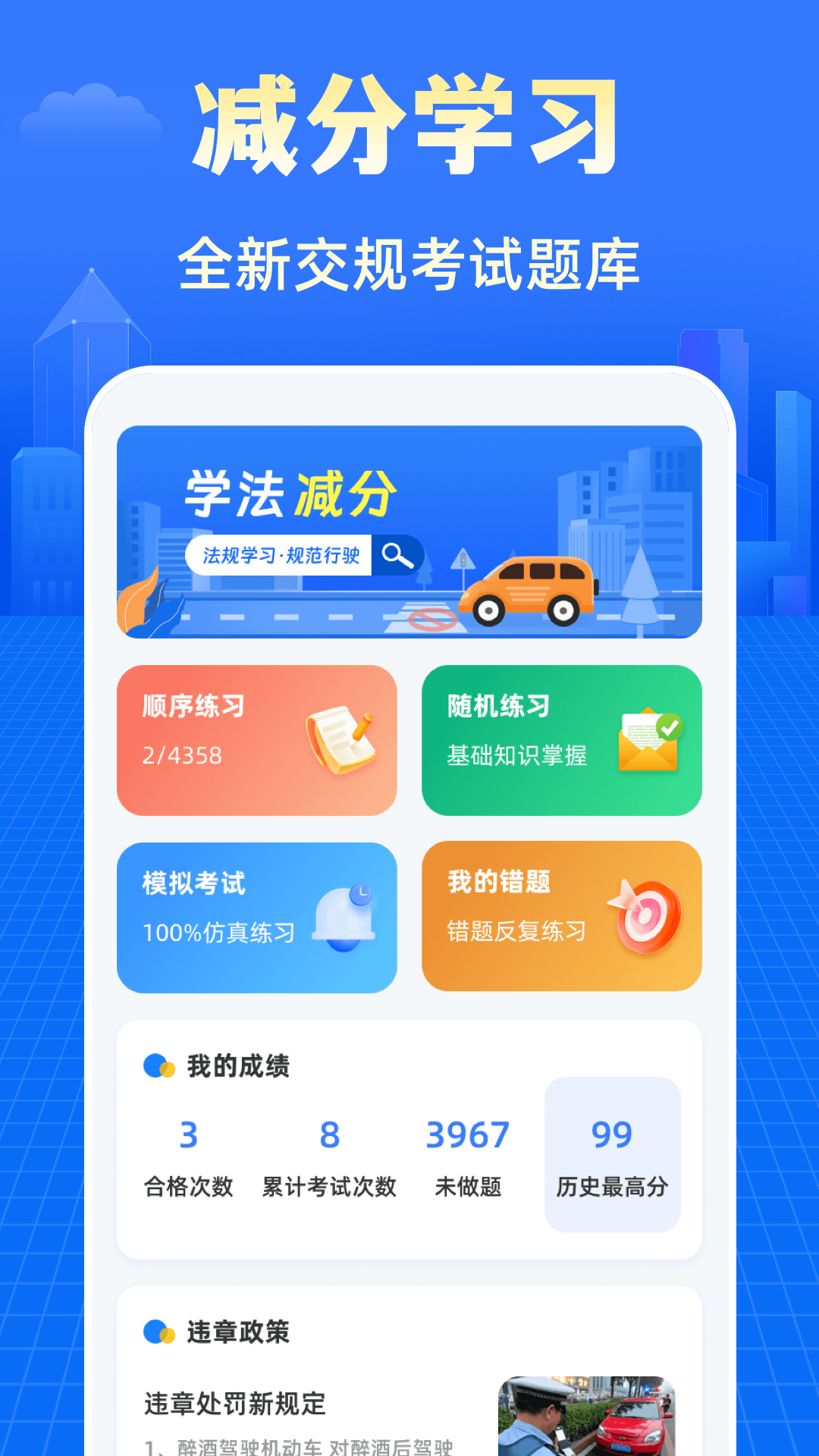 精彩截图-高速K充电2026官方新版