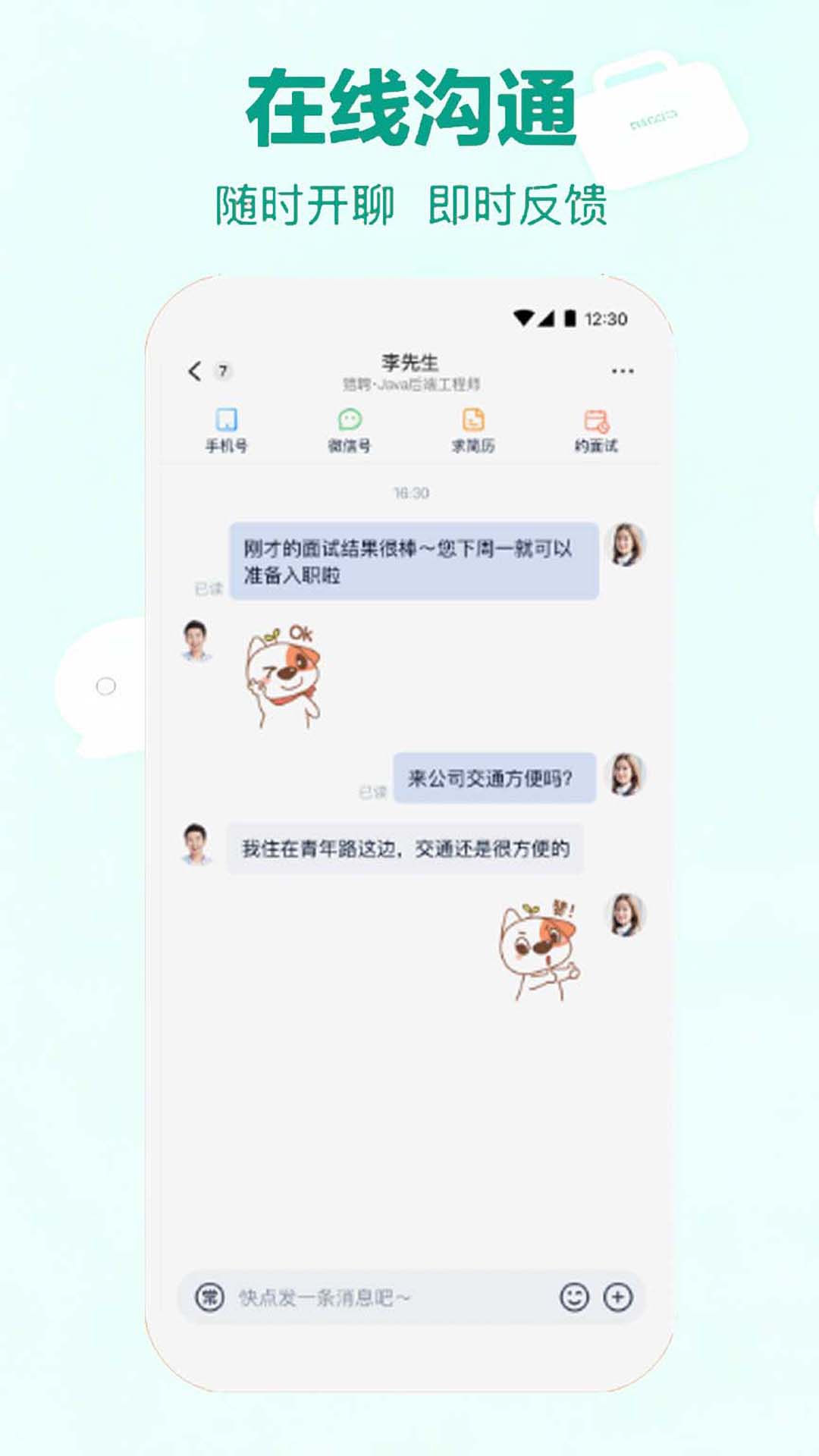 精彩截图-摩师直聘2026官方新版