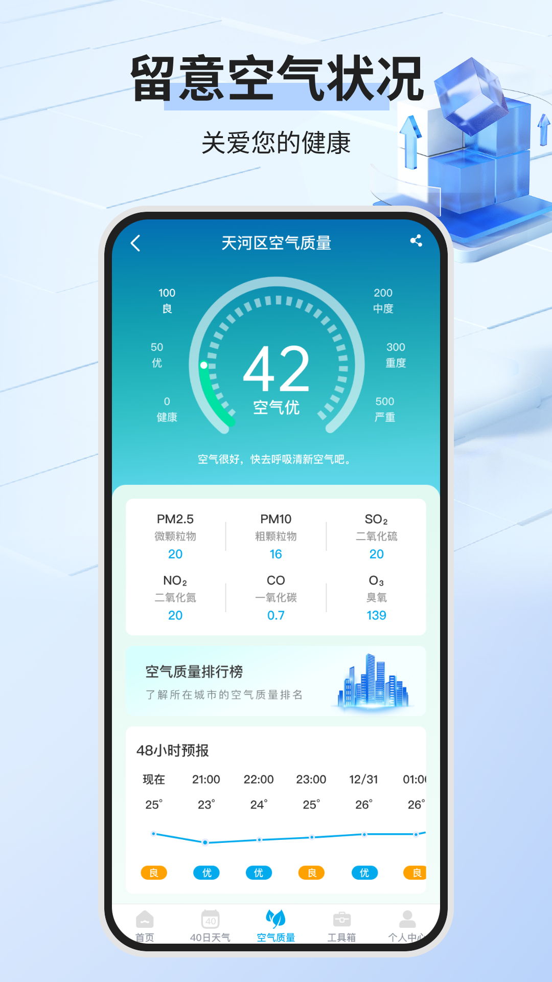 精彩截图-实时天气2026官方新版