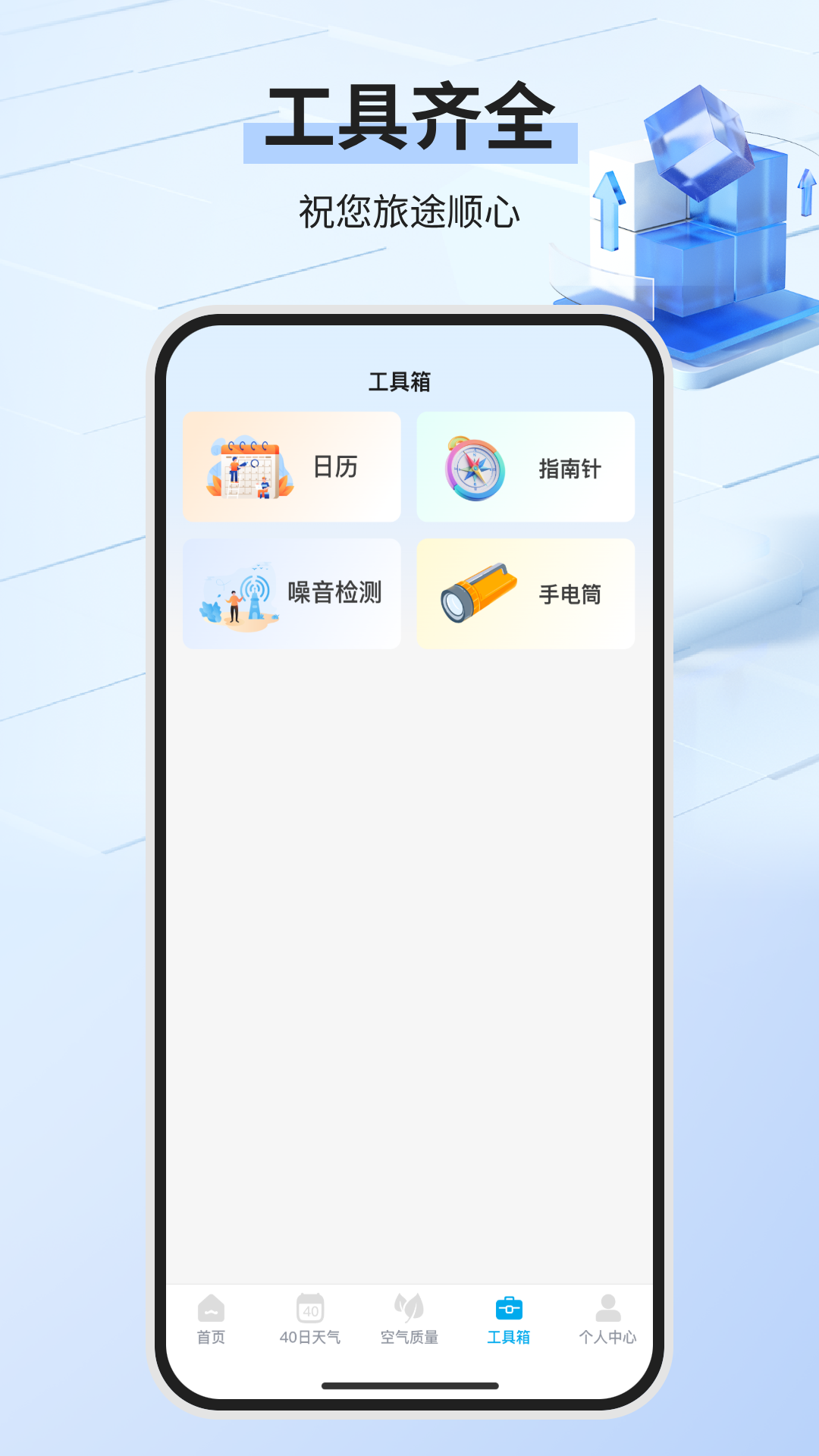 精彩截图-实时天气2026官方新版
