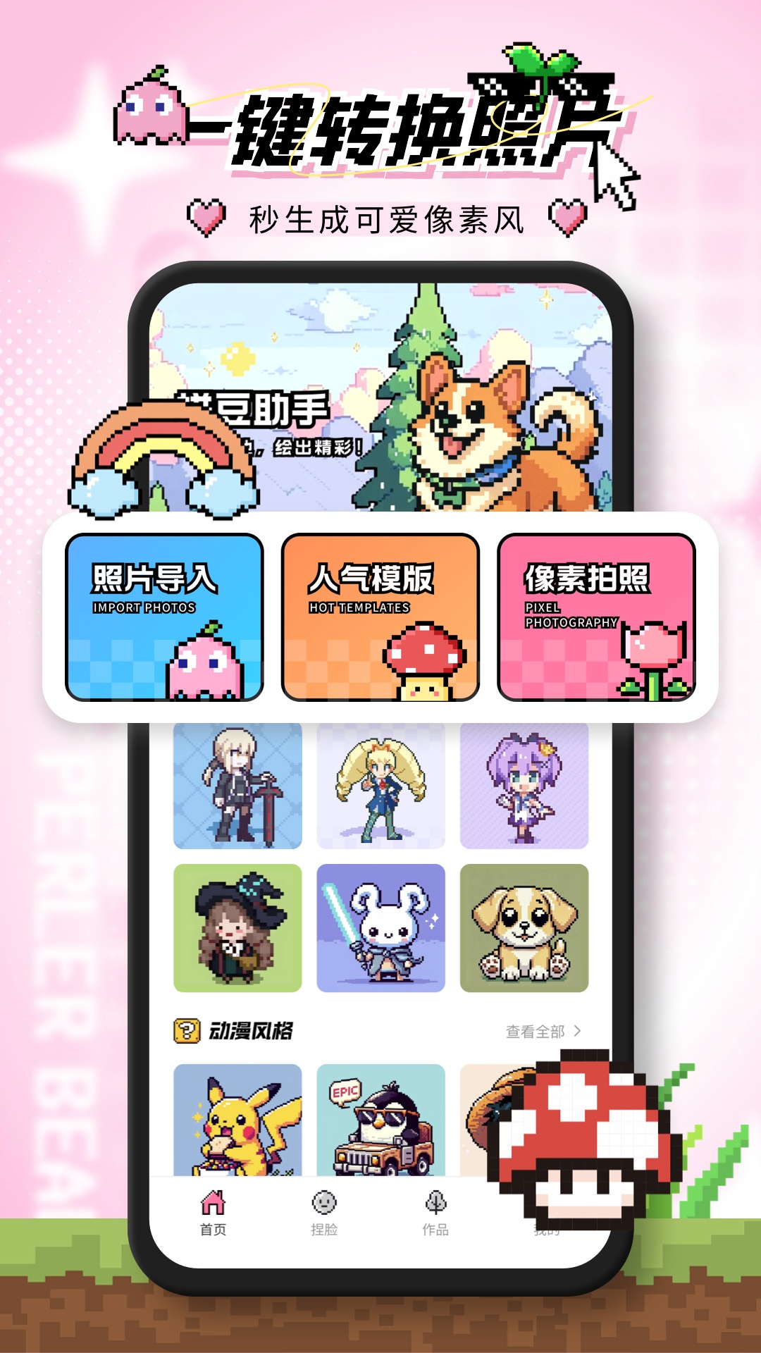 精彩截图-拼豆助手2026官方新版