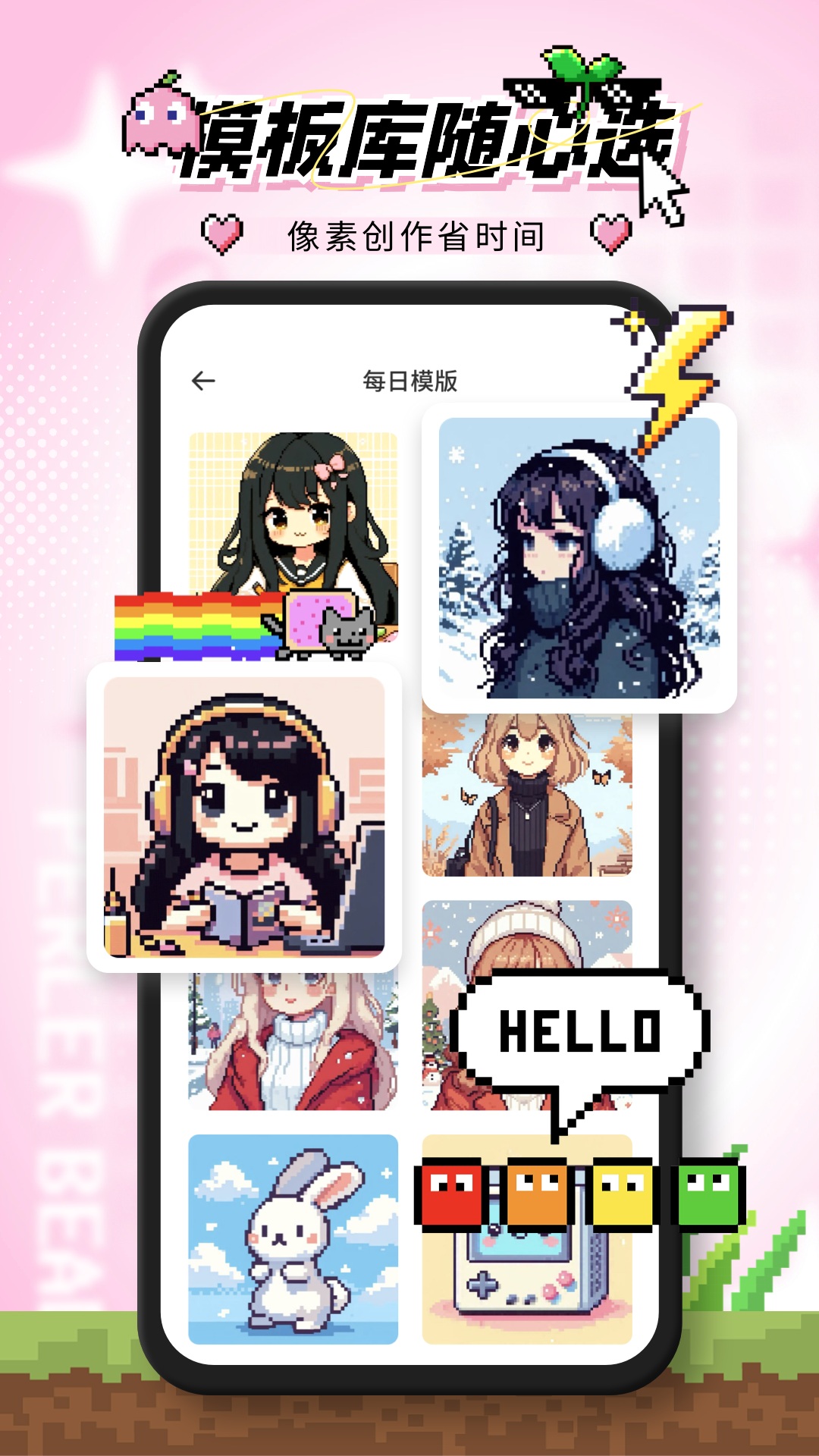 精彩截图-拼豆助手2026官方新版