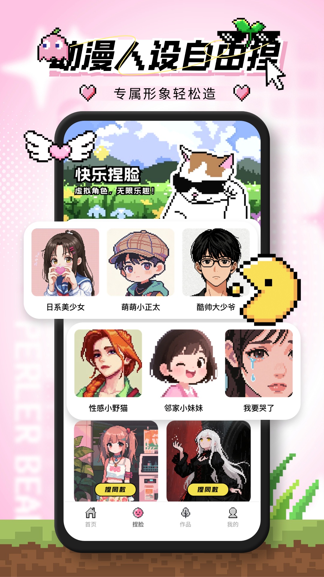 精彩截图-拼豆助手2026官方新版