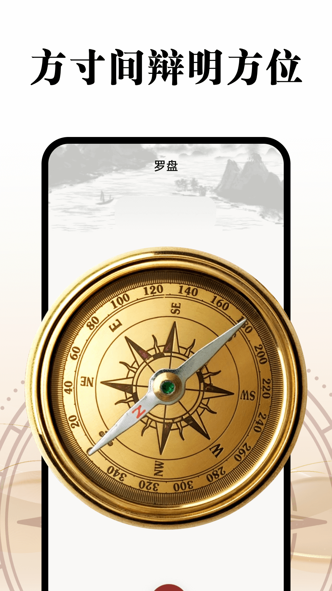 精彩截图-罗盘海拔指南针2026官方新版