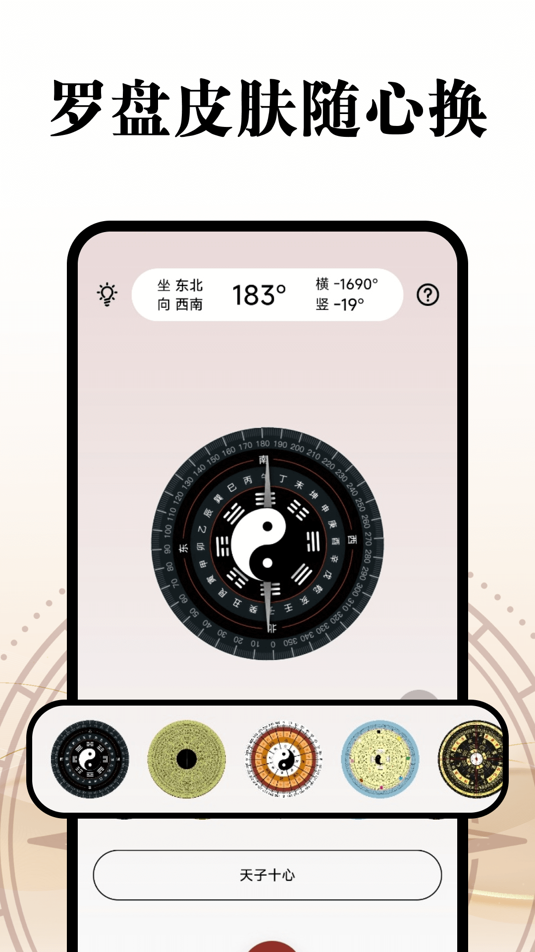 精彩截图-罗盘海拔指南针2026官方新版