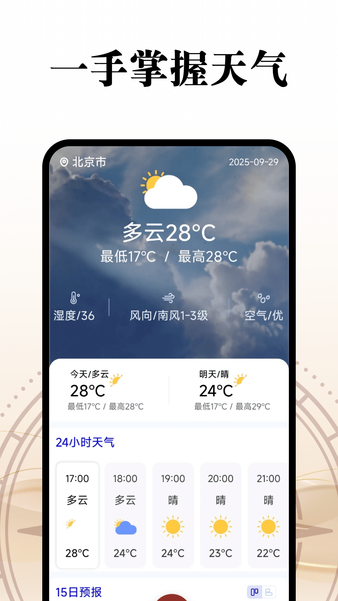 精彩截图-罗盘海拔指南针2026官方新版