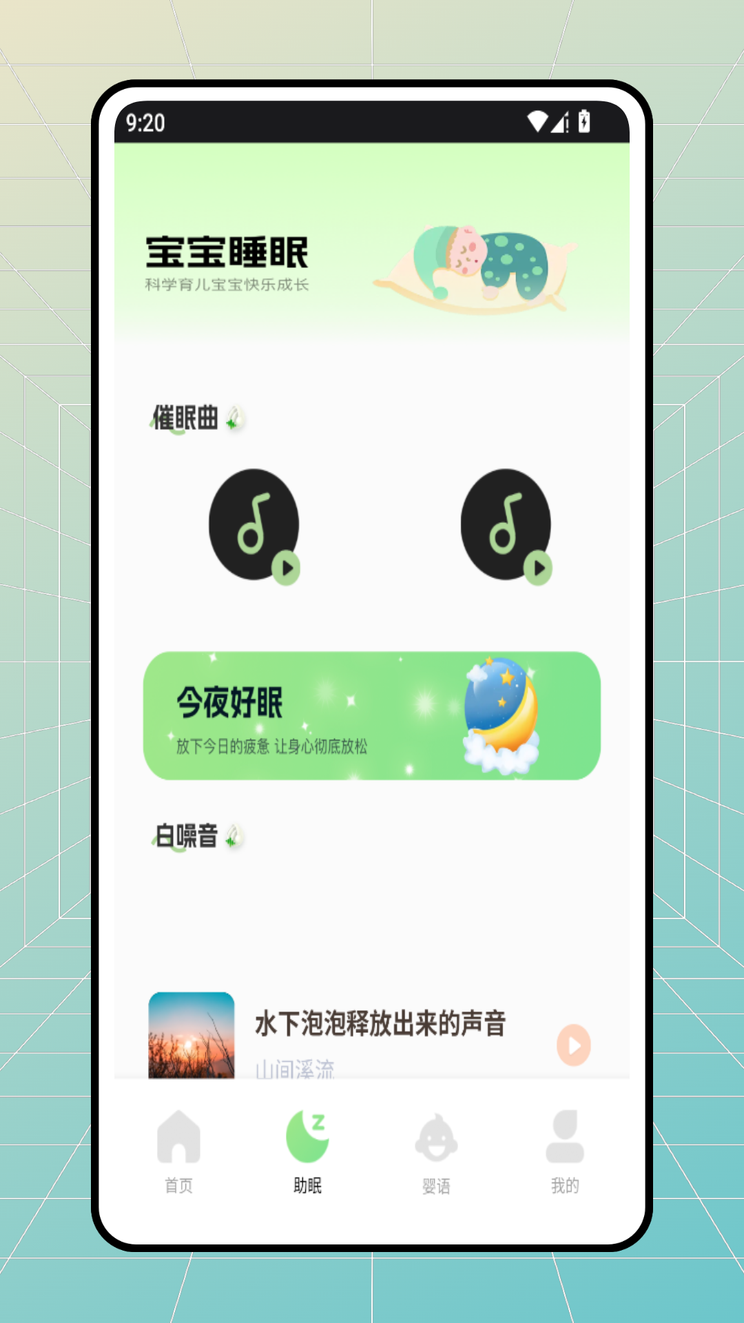 精彩截图-月芽时光2026官方新版