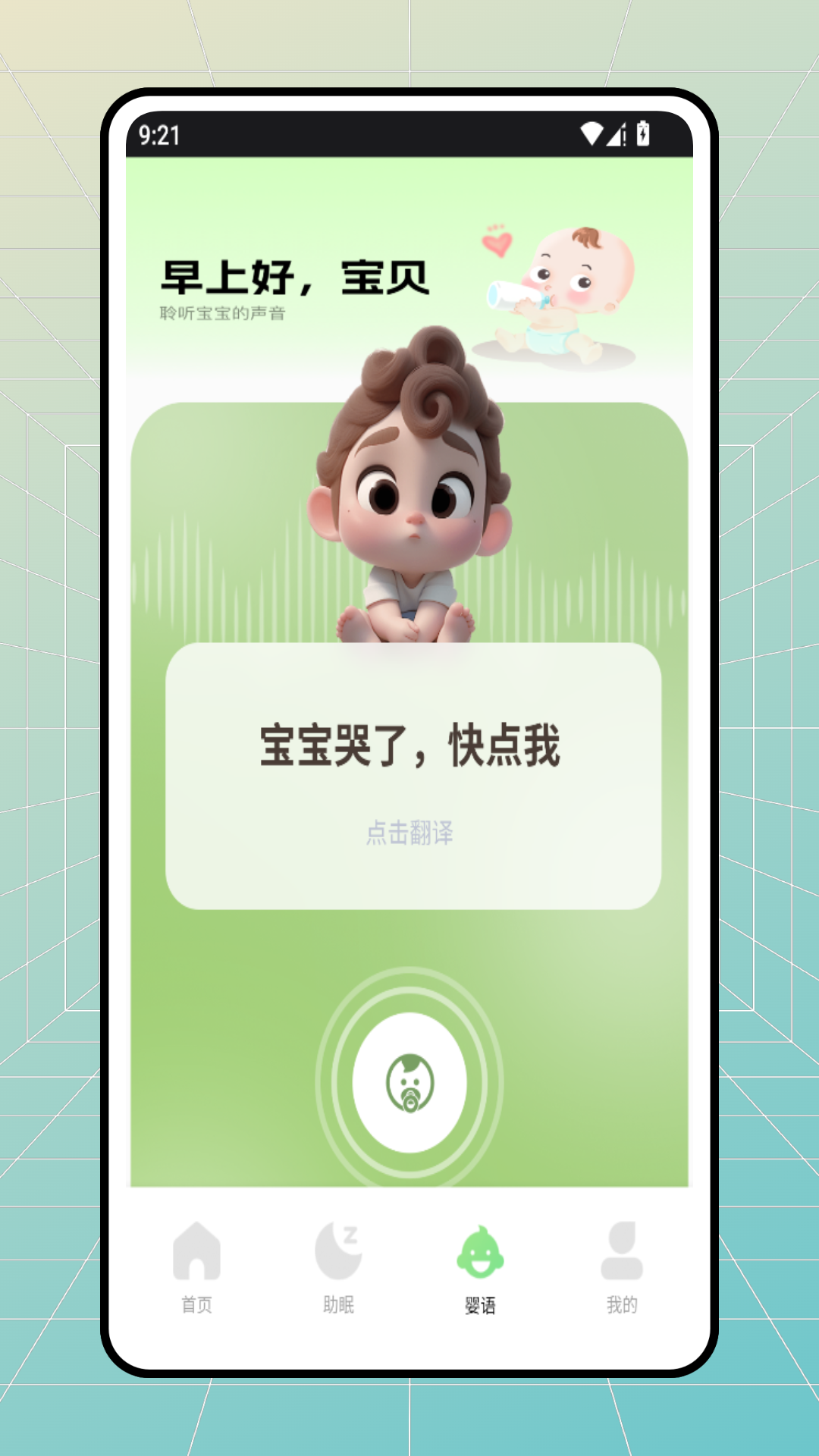 精彩截图-月芽时光2026官方新版