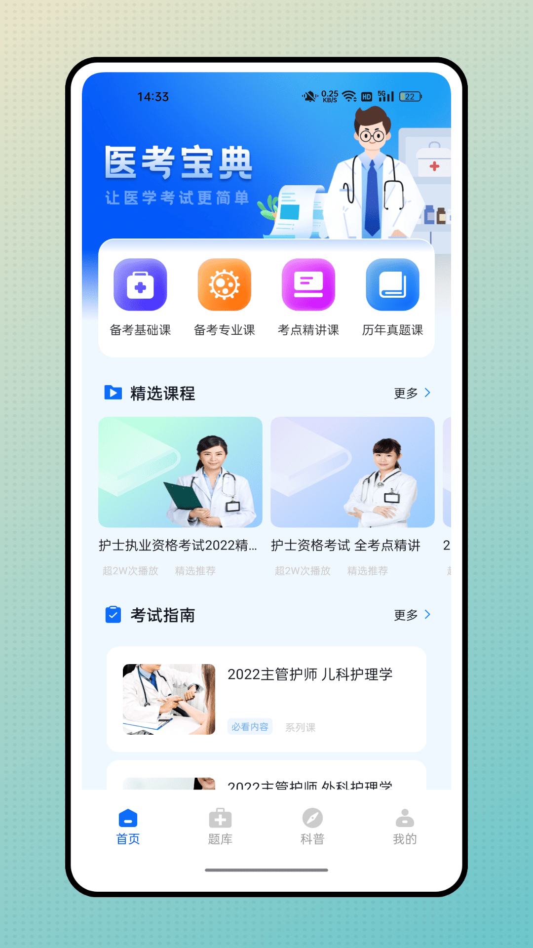 精彩截图-云医在线2026官方新版