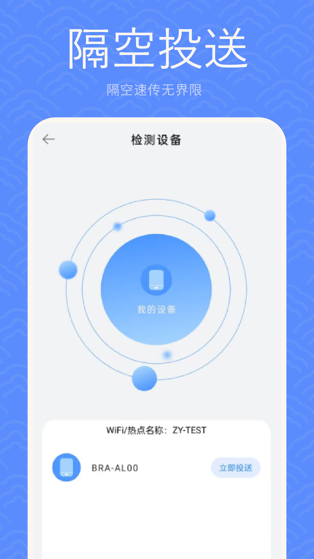 精彩截图-一键换机2026官方新版