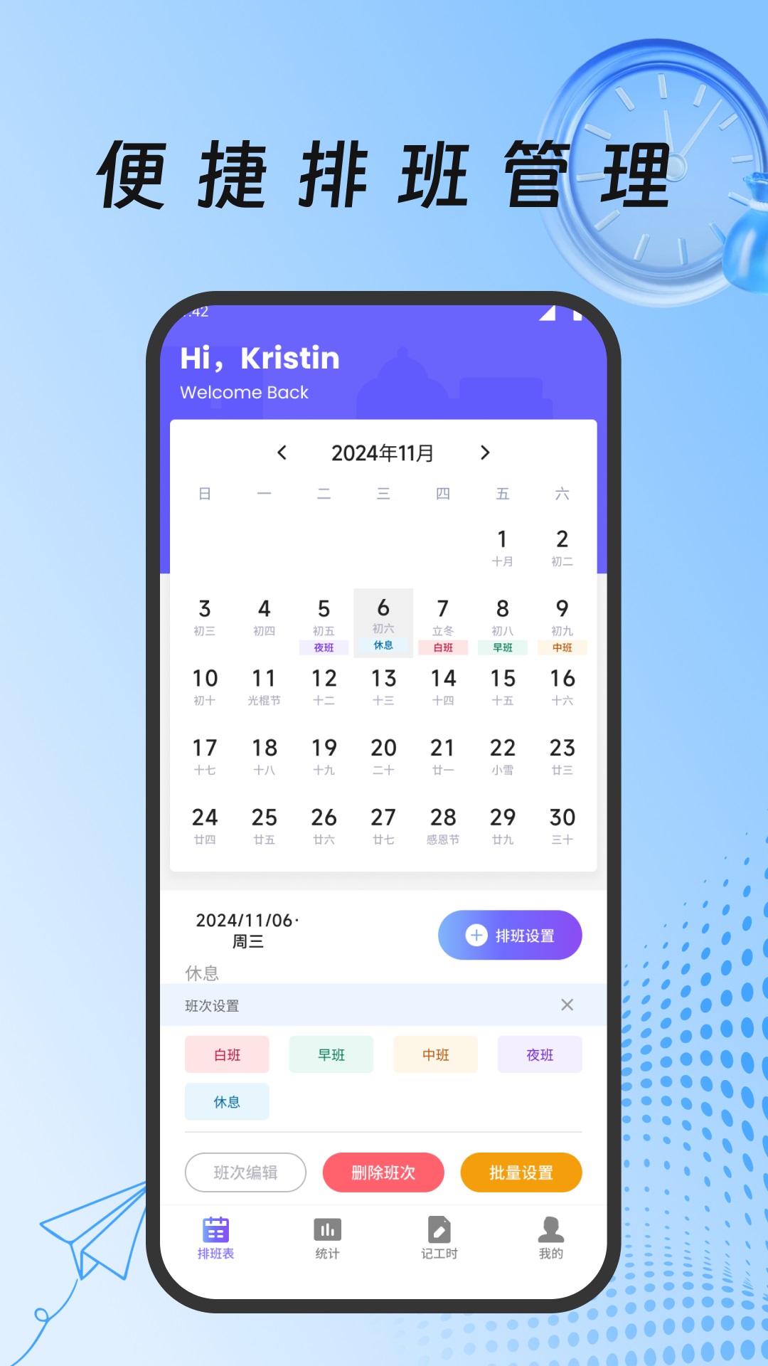 精彩截图-灵工打卡记工时2026官方新版
