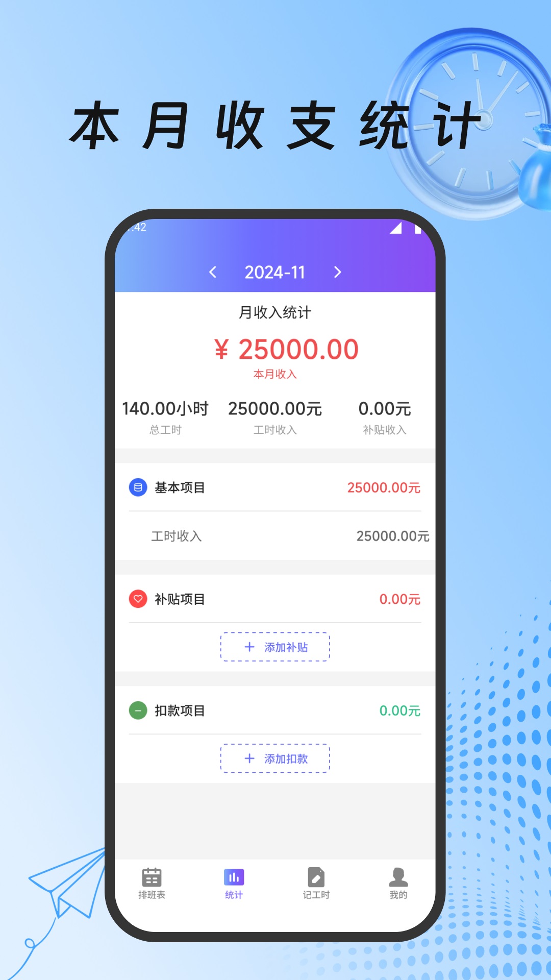 精彩截图-灵工打卡记工时2026官方新版