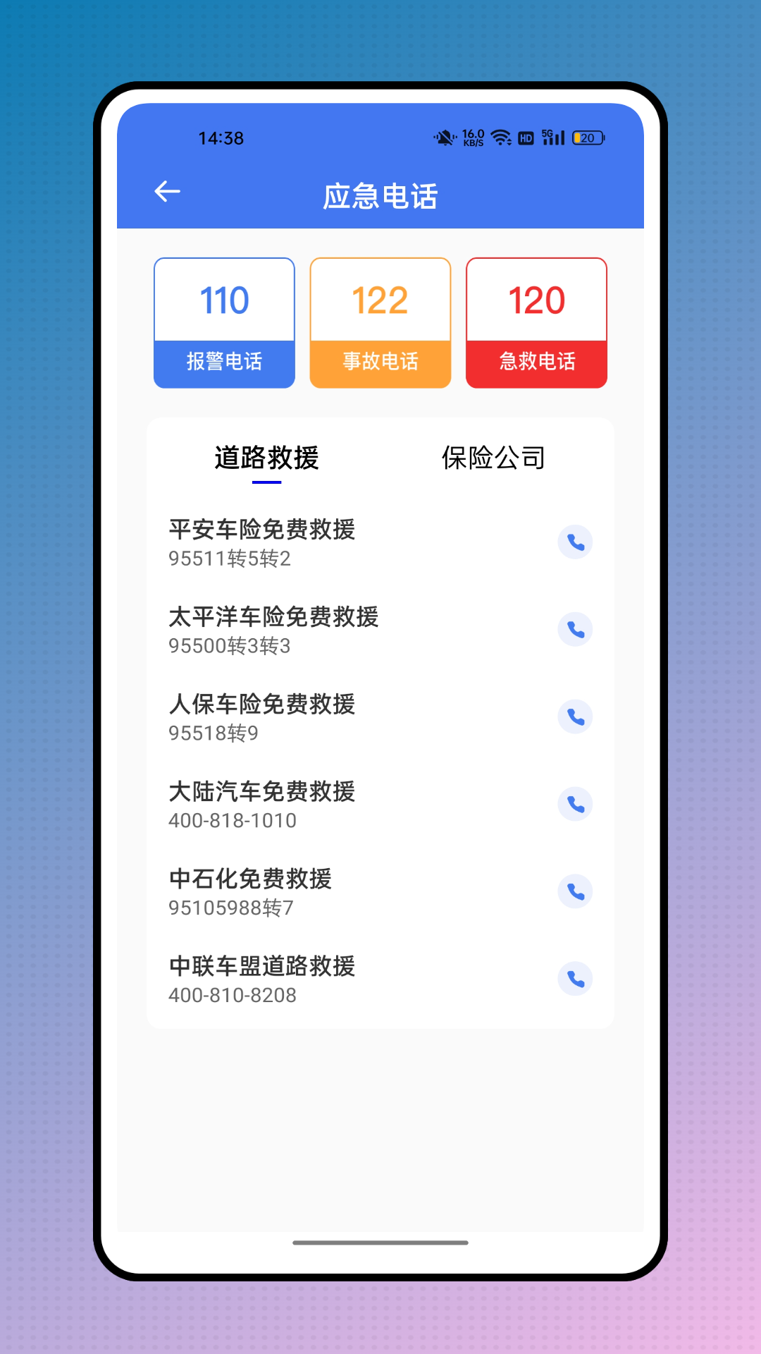 精彩截图-智慧车管2026官方新版