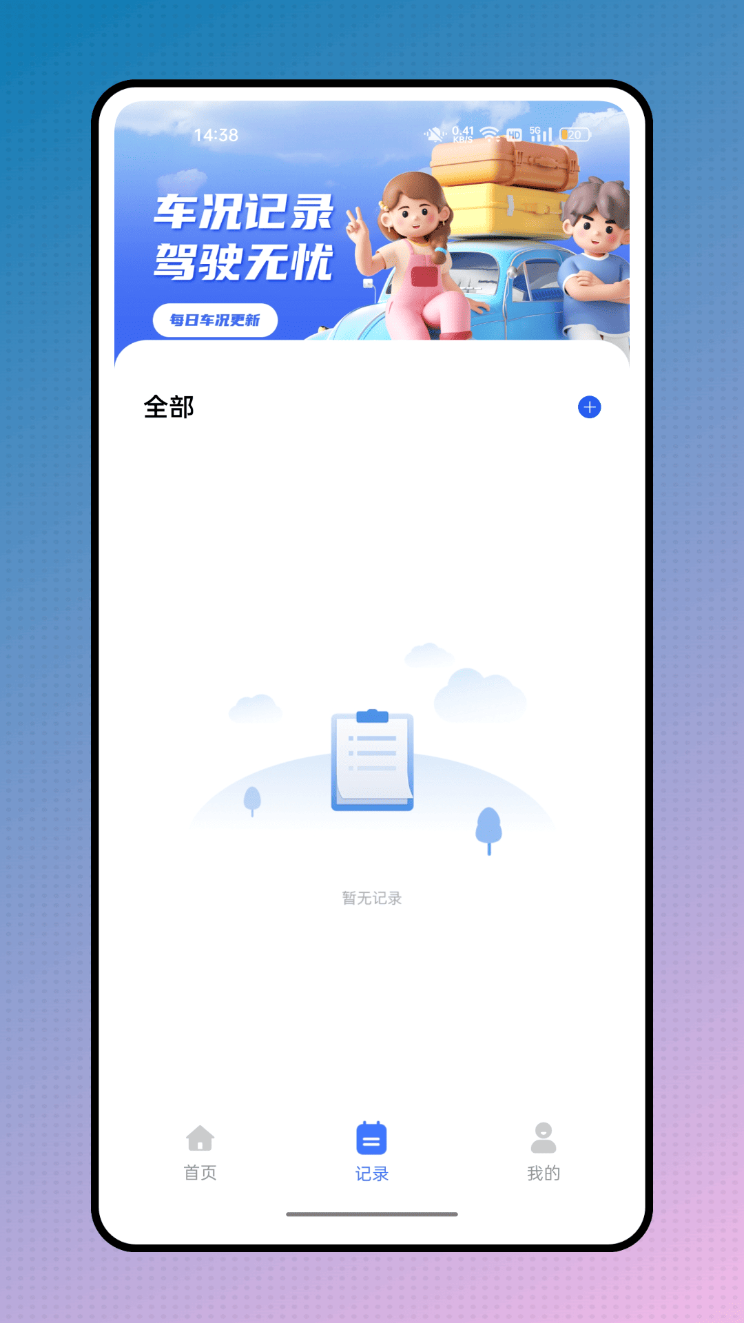 精彩截图-智慧车管2026官方新版